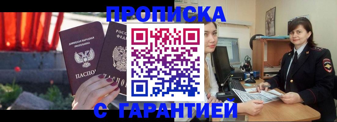 прописка ребенка в Курганской области