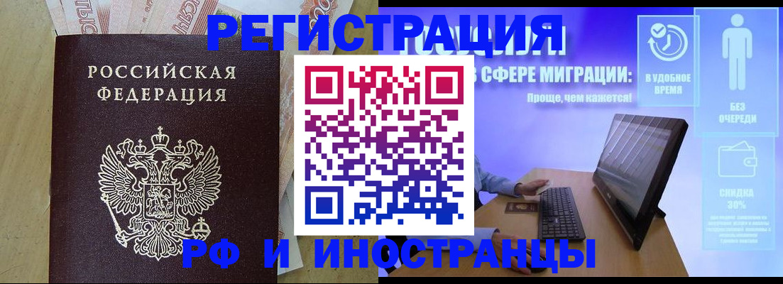 где прописаться в Курганской области