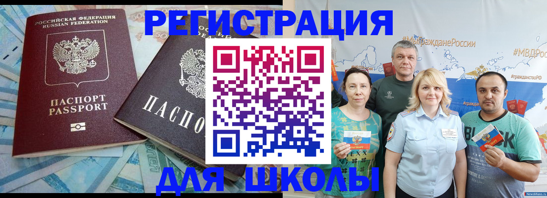 купить прописку в Курганской области